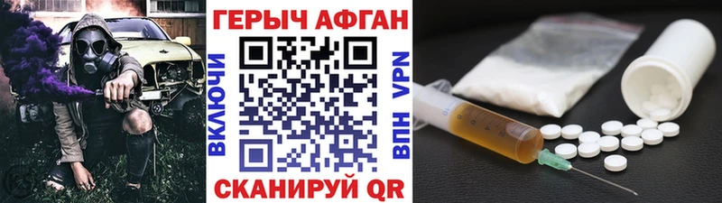 что такое наркотик  Симферополь  ГЕРОИН хмурый 