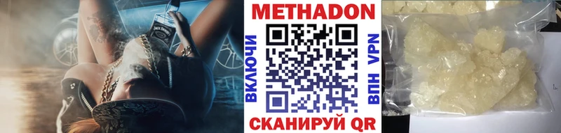 МЕТАДОН мёд  Симферополь 