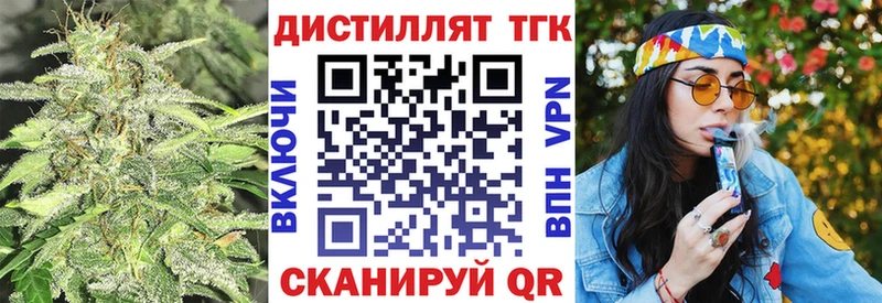 Дистиллят ТГК концентрат  Симферополь 